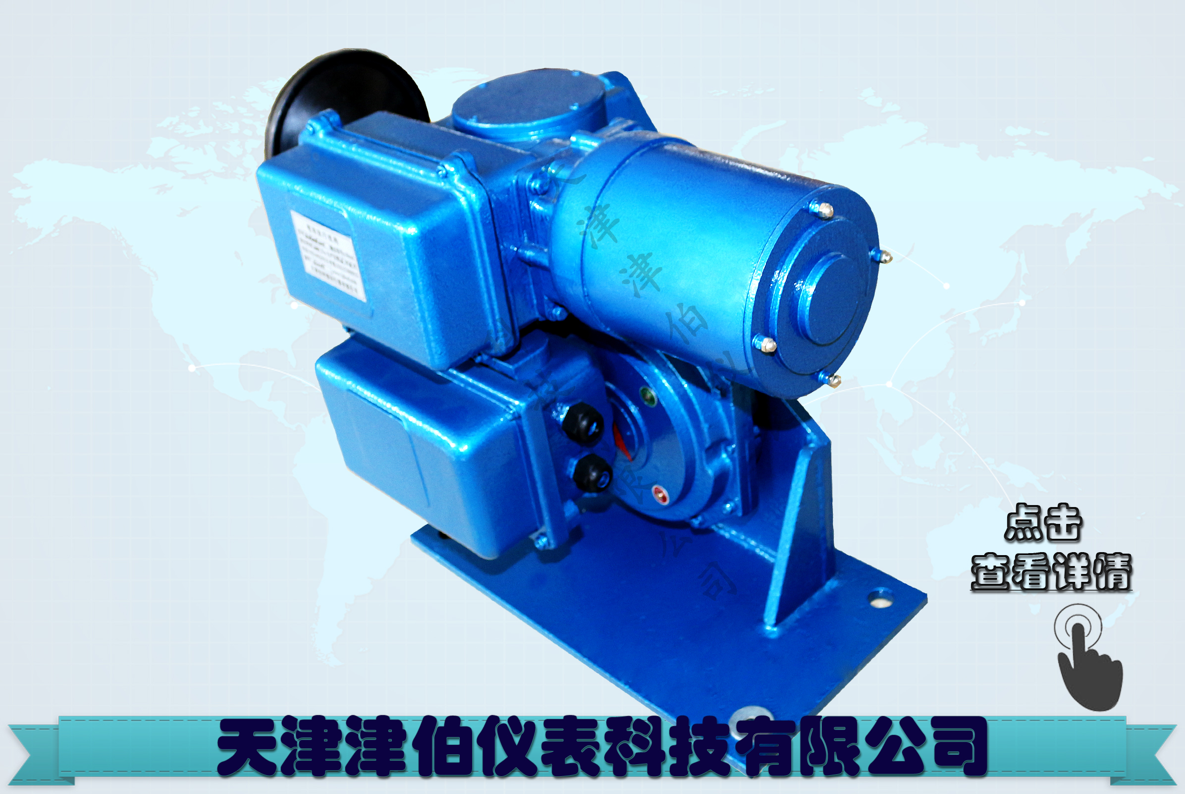 D系列A+RS100/K30H智能角行程电动执行机构