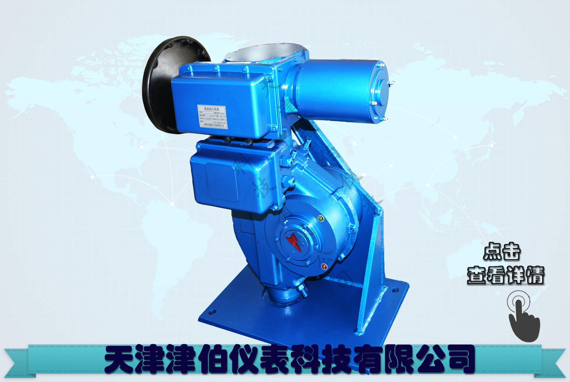 SD系列B+RS600/F105H智能型角行程电动执行机构